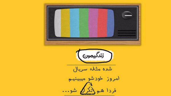  ریمیکس ویرانی 5 نسخه کامل ناجی تتلو سبحان